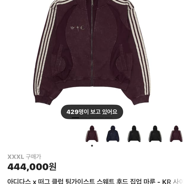 아디다스 떠그클럽 팀가이스트 후디 마룬색상 3xl 판매합니다!