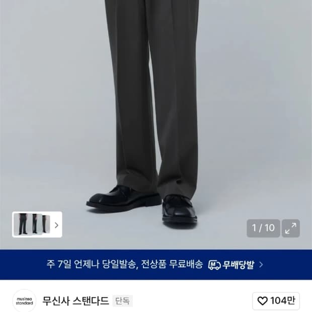 무신사 스탠다드 와이드 벨티드 슬랙스 28 새상품