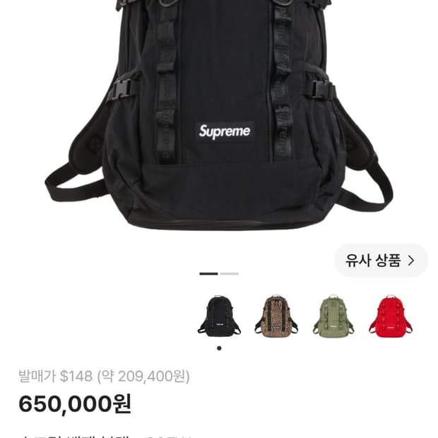 슈프림 20FW 블랙 백팩