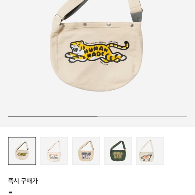 휴먼메이드 페이퍼보이 크로스백 