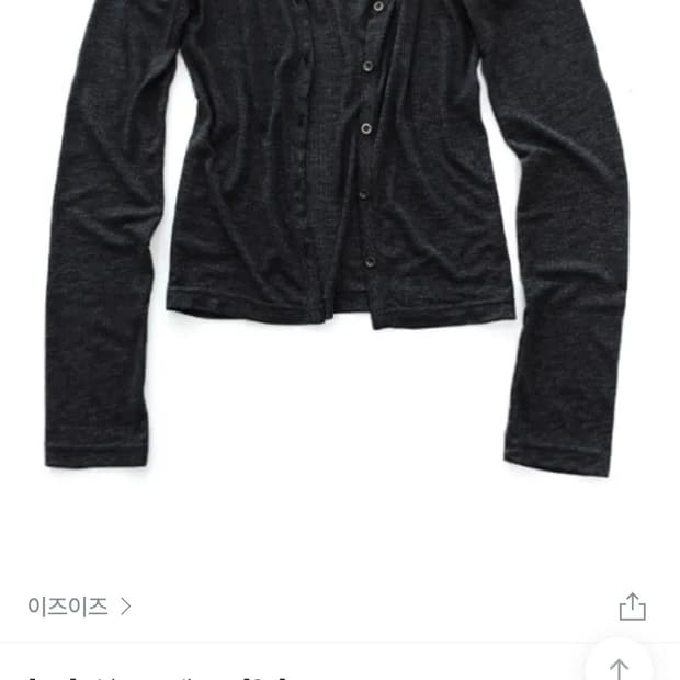 이즈이즈 스킨가디건 블랙