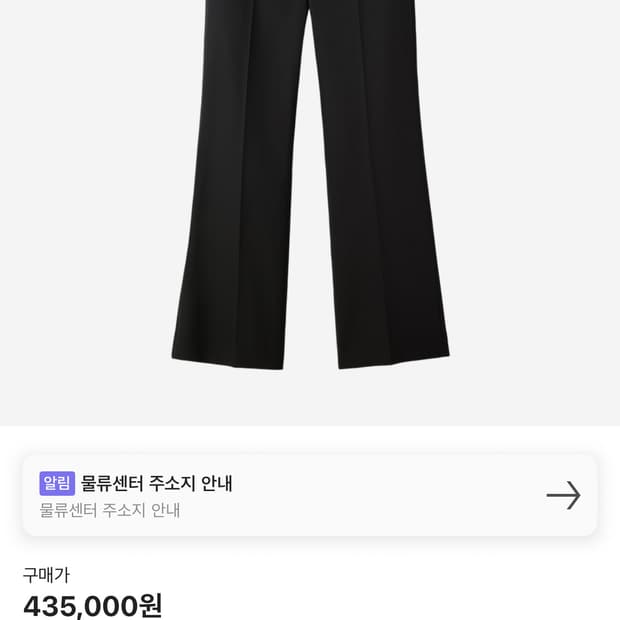 [L] 렉토 시그니처 플레어 핏 팬츠 블랙