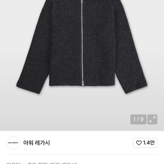 아워레가시 풀 집 후드 34