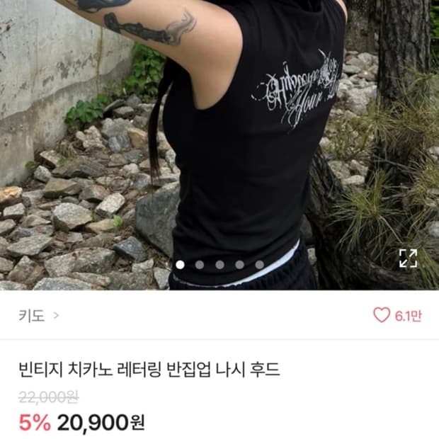 빈티지 반집업 후드 나시