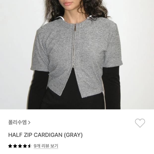 폴리수엠 하프집업 반집업 가디건 그레이