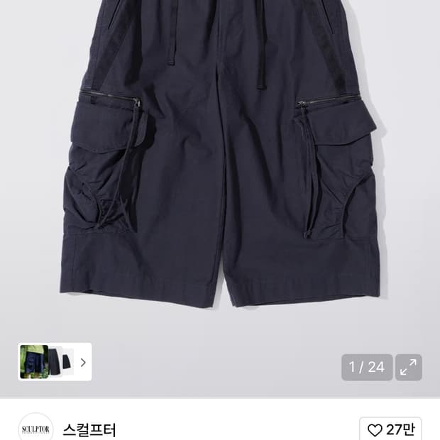스컬프터 버뮤다 팬츠 네이비