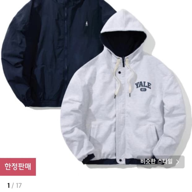 예일 후드집업