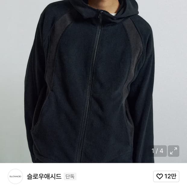 슬로우애시드 플리스 후드 집업