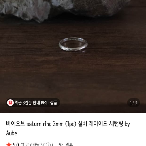 실버 925 반지 애끼링 3호