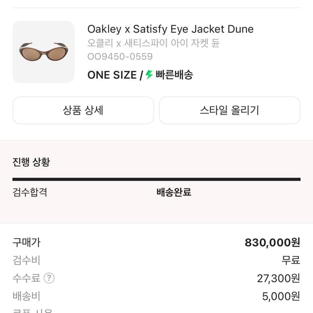 새티스파이 선글라스