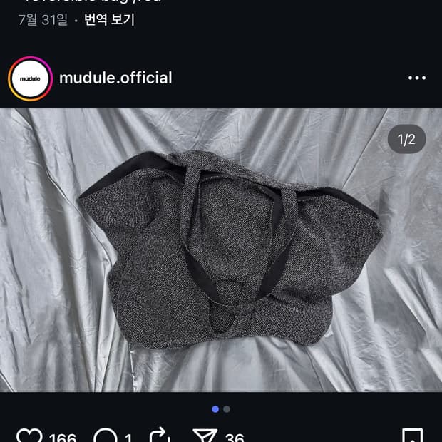 구매 머듈 라운지 백 큐프라 팬츠 
