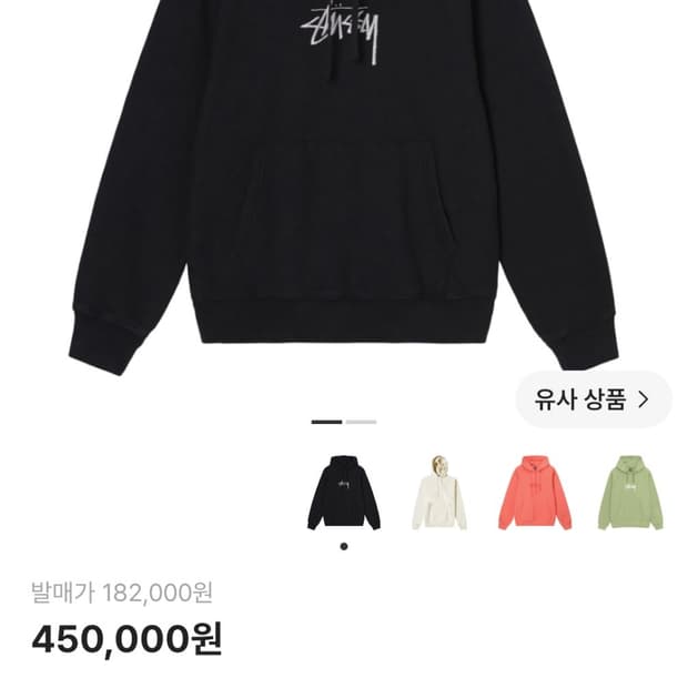 스투시 후드티 판매/교신