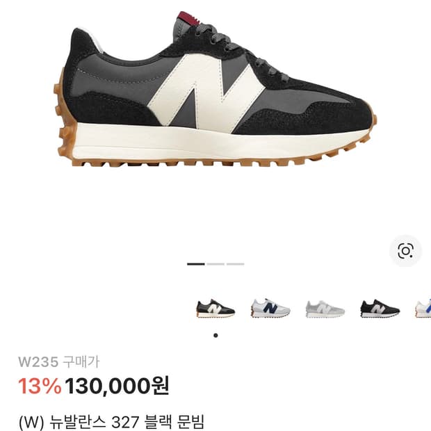 뉴발란스 327 문빔 블랙 W235