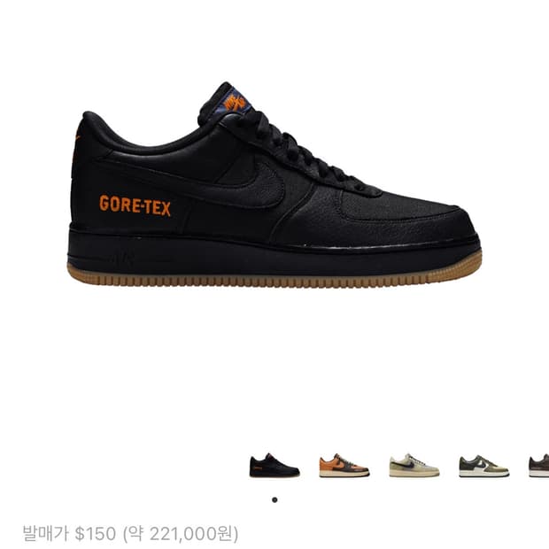 나이키 에어포스1 고어택스 블랙 카본