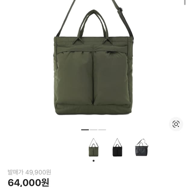 유니클로 투웨이 유틸리티 백