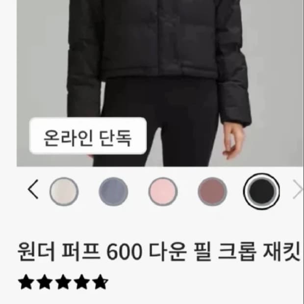 룰루레몬 원더퍼프 크롭패딩 블랙 4