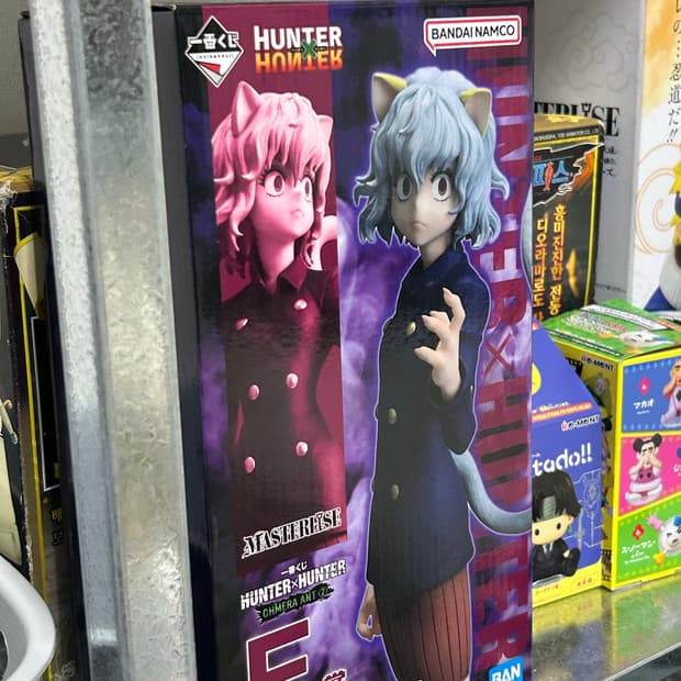 헌터X헌터 E상 네페르피트