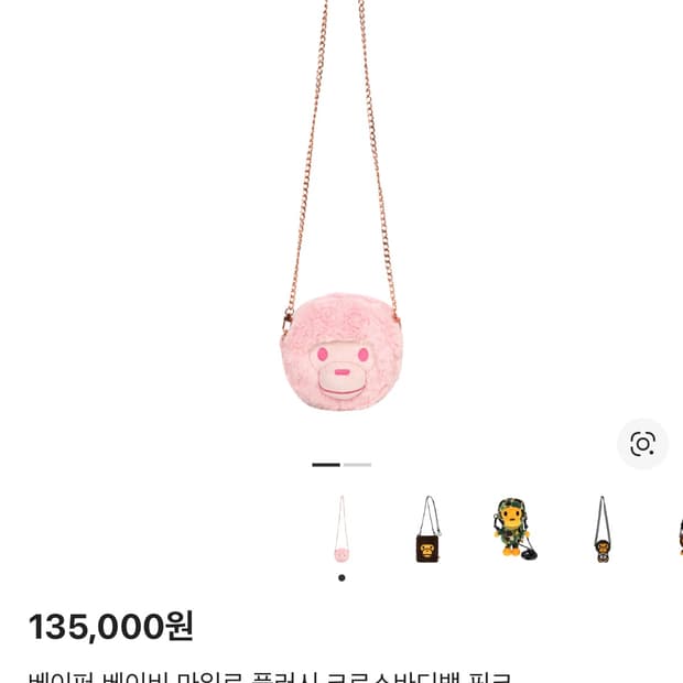 베이프 마일로 핑크 크로스백