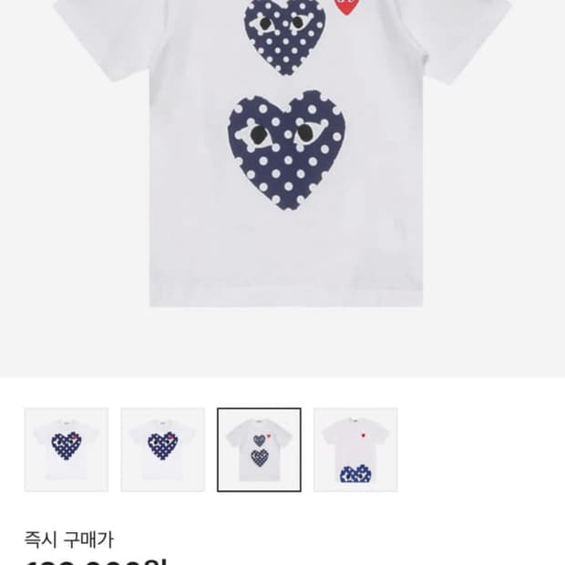 꼼데가르송 플레이 더블하트 도트 반팔티셔츠