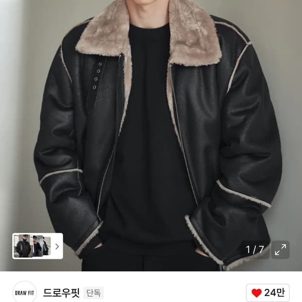 드로우핏 무스탕 L