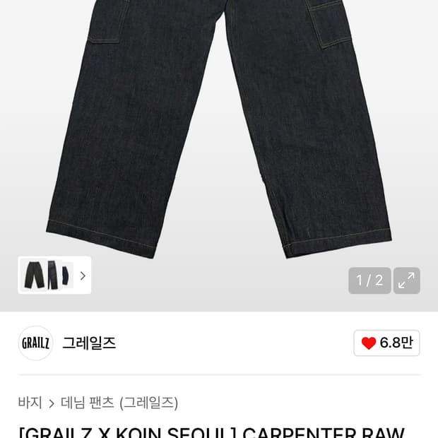 2사이즈[GRAILZ X KOIN SEOUL] 카펜더데님 인디고