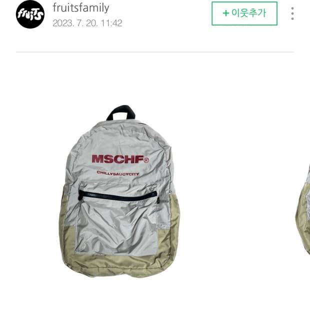 미스치프 18ss 백팩 구해요