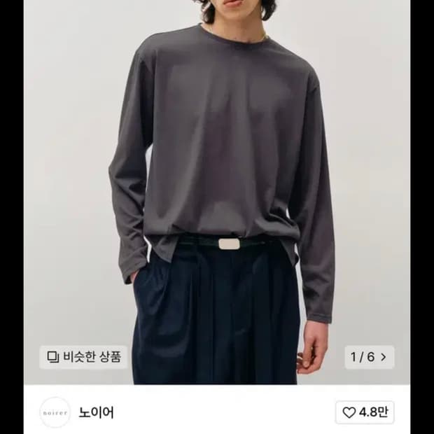노이어 실크 블렌디드 크루넥 티셔츠 (다크그레이) 48