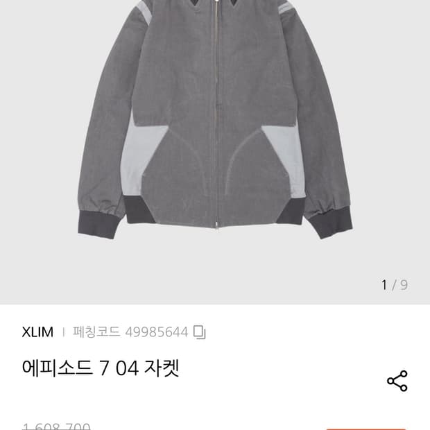 XLIM ep7 04 자켓 S