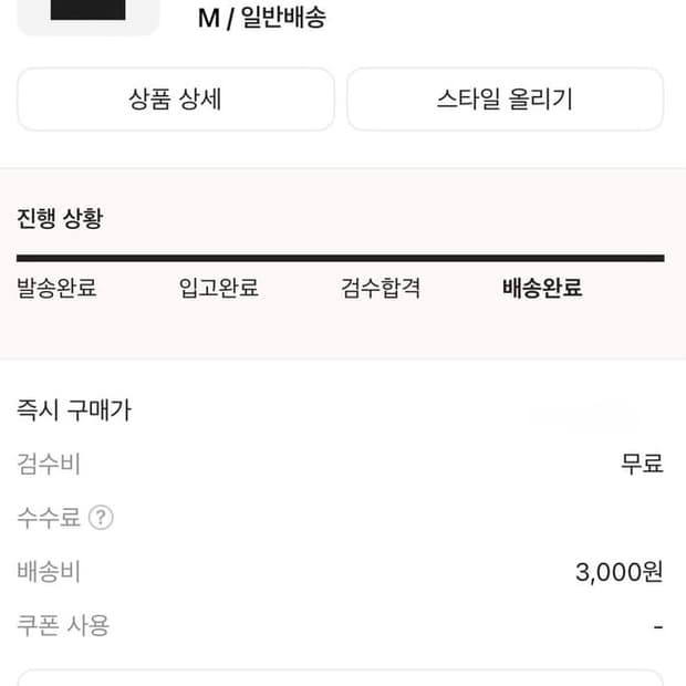 [M] 스투시 x 아워레가시 8볼 피크먼트 반팔 티셔츠