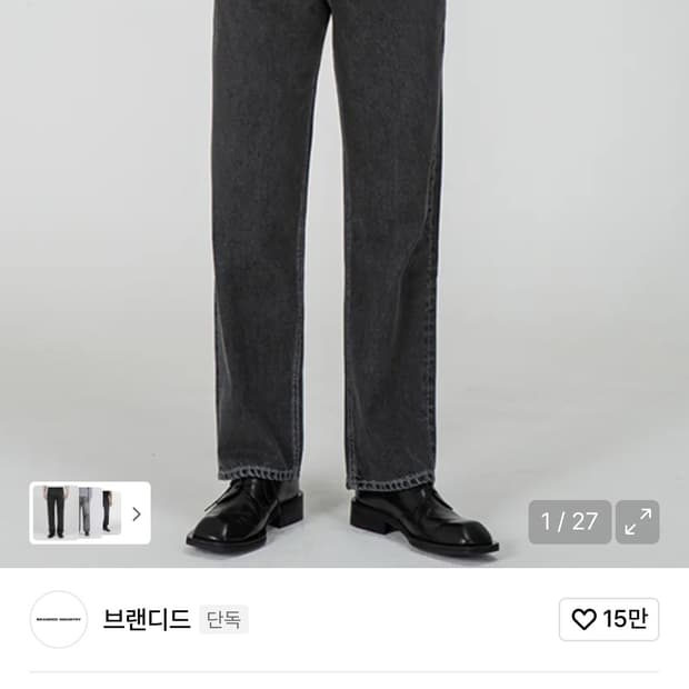 브랜디드 1967 흑청 판매합니다.