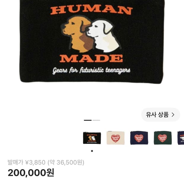 휴먼메이드 카드 케이스