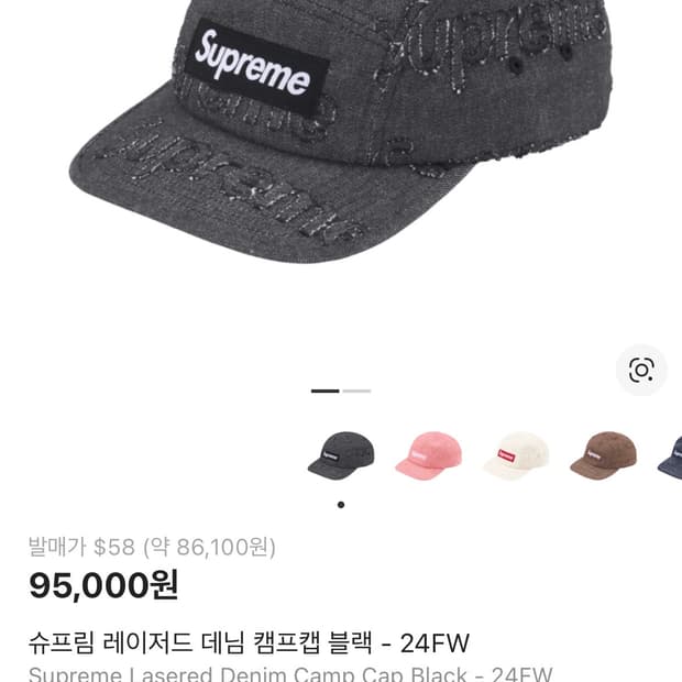 슈프림 캠프캡