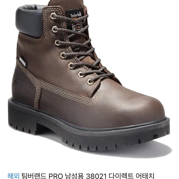 팀버랜드 프로 pro 스틸토 워커 브라운 / 11