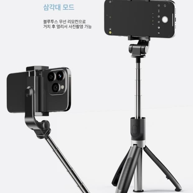 무선 블루투스 경량 스마트폰 삼각대 셀카봉 리모콘 

13000

2in