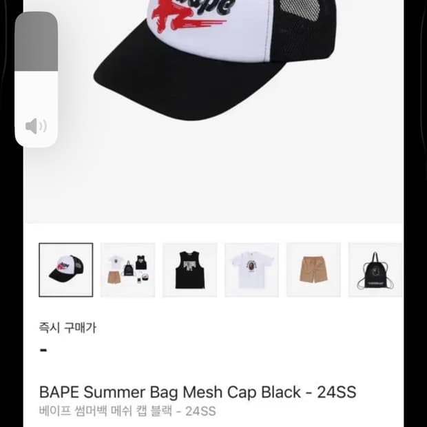 구해요 베이프 모자 summer bag 메쉬캡 블랙