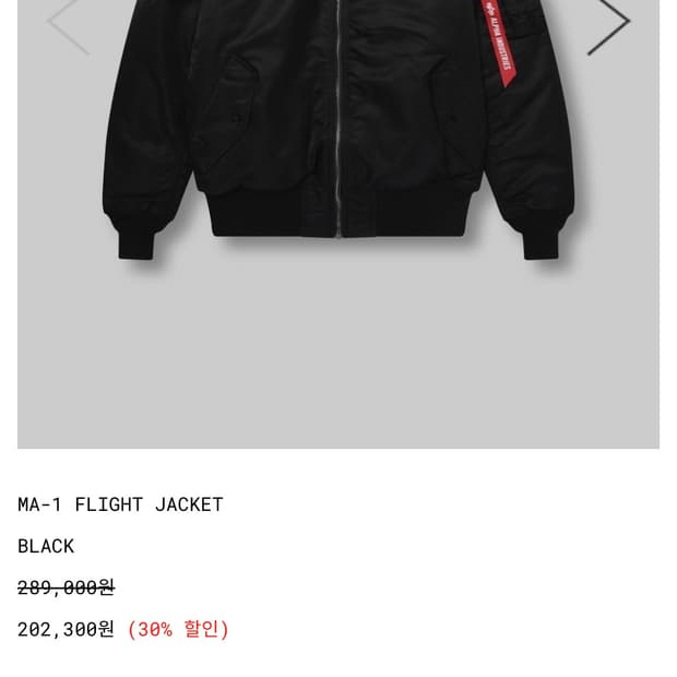 알파인더스트리 xs 리버시블 ma-1