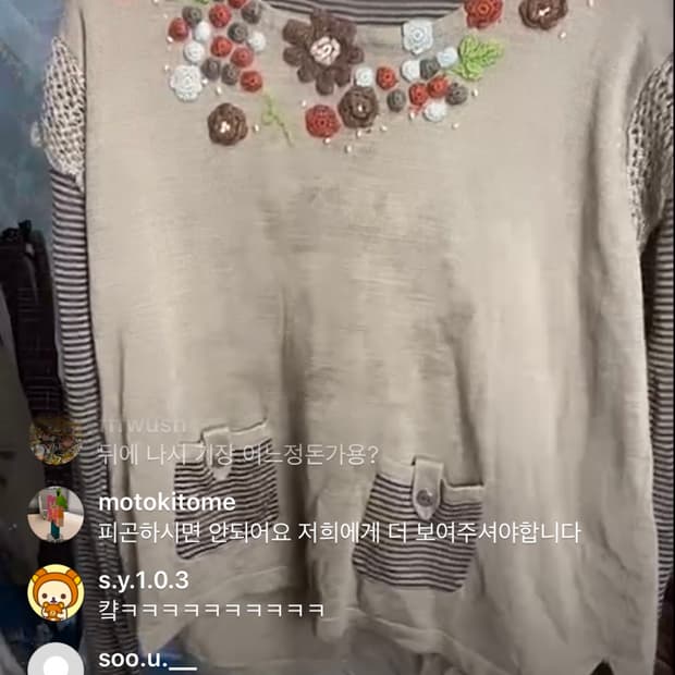 빈티지 모리걸 가디선 니트 레이어드