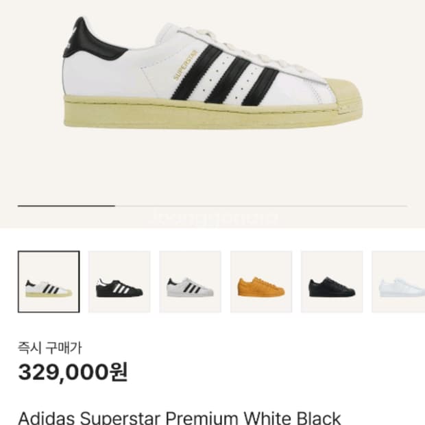 아디다스 슈퍼스타 프리미엄 화이트 블랙 285
