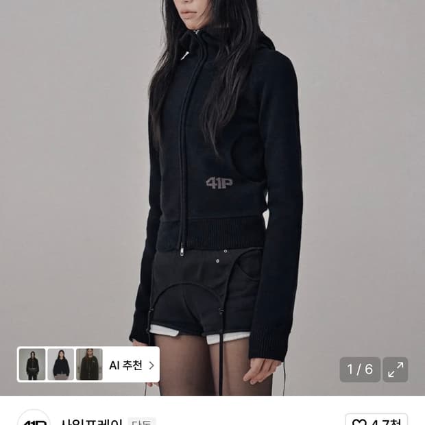 41프레이 니트후드집업 블랙