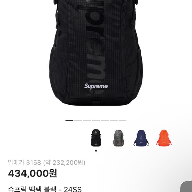 슈프림 백팩 블랙 - 24SS