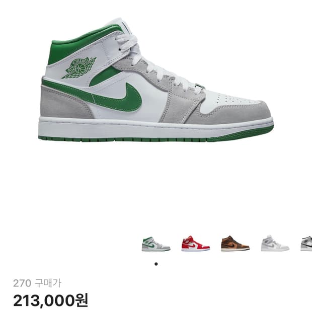 조던 1 미드 SE 파인 그린 270