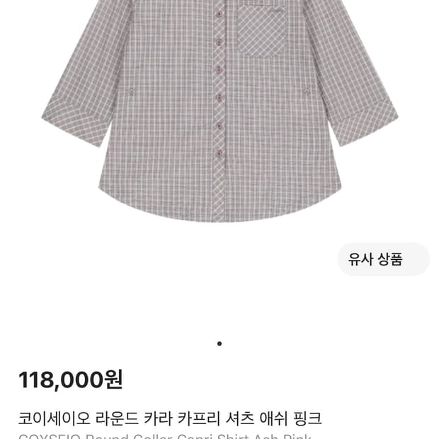 코이세이오 라운드 카라 카프리 셔츠 애쉬핑크
