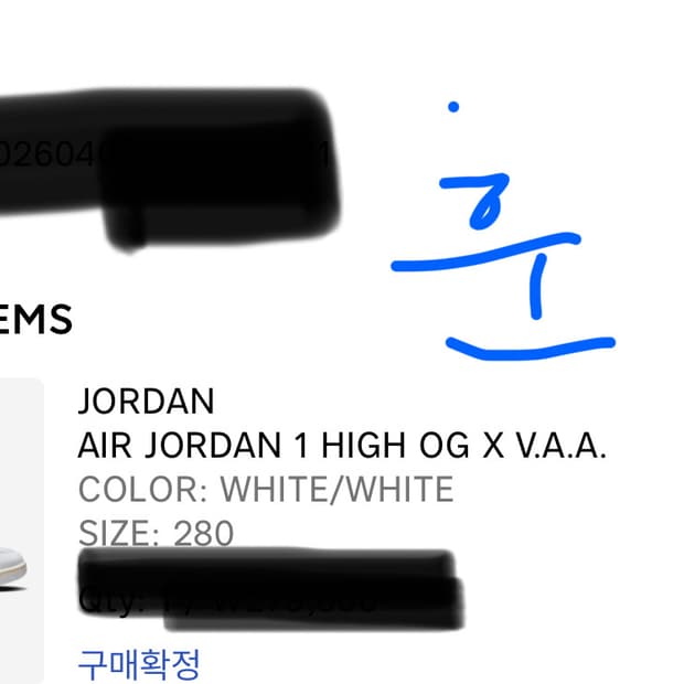 나이키 조던 알레스카 280
