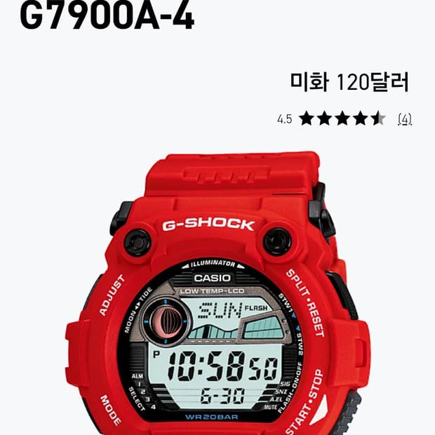 카시오 지샥 레드 G7900A-4