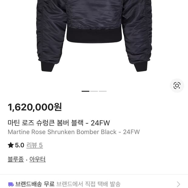 [Martine Rose Shrunken Bomber Black]