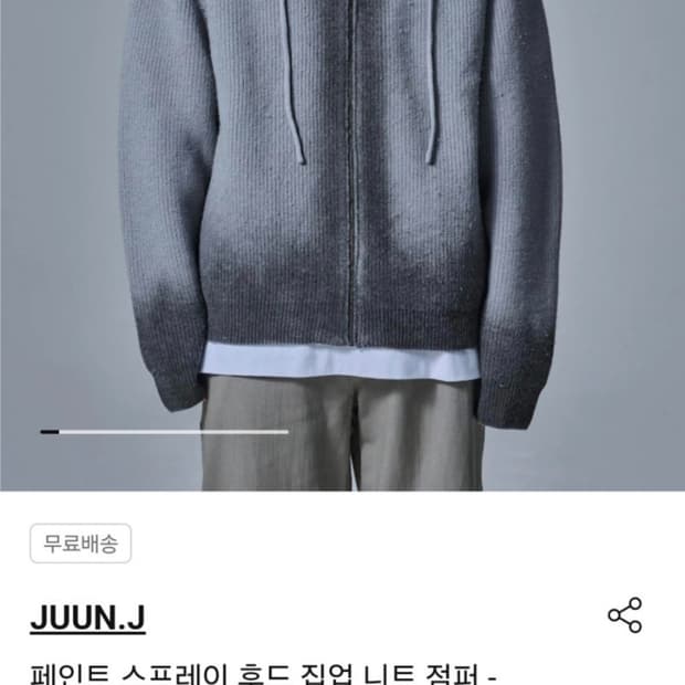 [새상품] 준지 JUUN.J [24FW] 페인트 스프레이 후드 니트