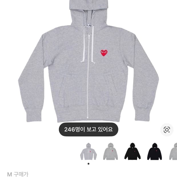 플레이 꼼데가르송 레드 하트 후드 집업 그레이