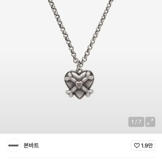 본바트 하트 펜던트 목걸이