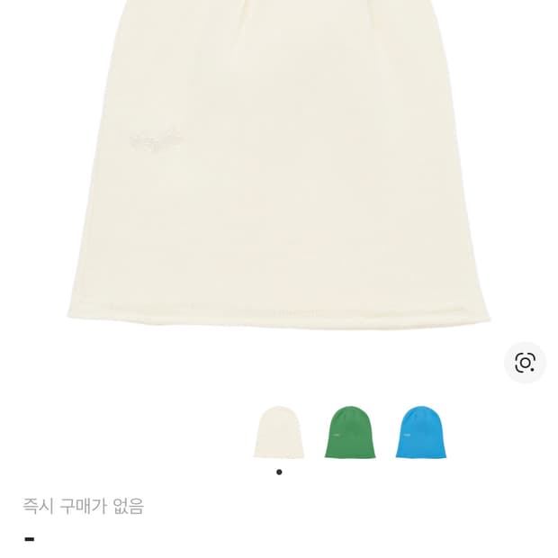 스카이라크 엔젤 비니 구합니다