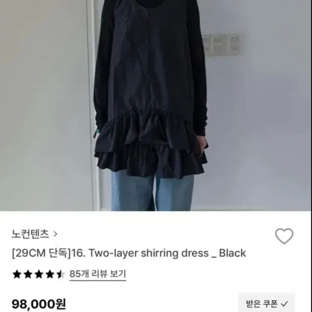 노컨텐츠 셔링 레이어드 원피스